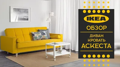 ᐉ Диван-кровать IKEA ANGSTA с козеткой Темно-серый (902.846.45) • Купить в  Киеве, Украине • Лучшая цена в Эпицентр К