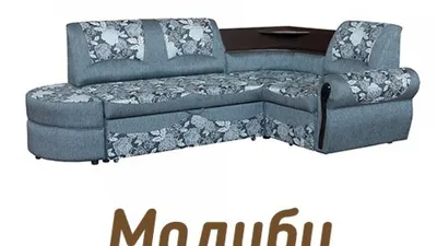 ️Диван Malibu Relax standard цвет серый Ширина спального места 116 см  Ширина 250 см Максимальная высота 107 см Выберите расположение угла Слева  Тип дивана угловые диваны Высота 90 см Высота места для