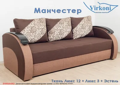 Модульный диван \"Манчестер\" 2 купить в Минске, цена