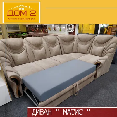 Диван Verysofa Matisse купить недорого с доставкой в Киев, Украине - цена 1  грн. - RESOLUTE