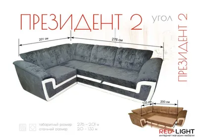 Диван «Президент» (сиденье 3р) – купить в Краснодаре недорого – SV-Мебель