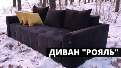 Диван Роял (Велюр) – купить в интернет-магазине Мебельвиа по цене – руб в  Москве, артикул 5003800030012