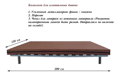 Кровать диван своими руками из дерева (48 фото) - фото - картинки и  рисунки: скачать бесплатно