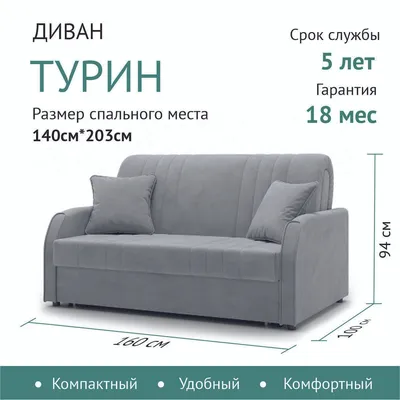 Диван-кровать нет, механизм Аккордеон, 160х101х90 см - купить по низкой  цене в интернет-магазине OZON (905343748)