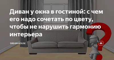 Как расставить мебель в узкой и длинной гостиной – советы специалистов  Шатура