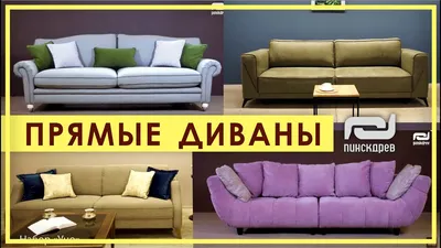 Диван Уно Пинскдрев (ID#64516201), цена: 2700 руб., купить на Deal.by