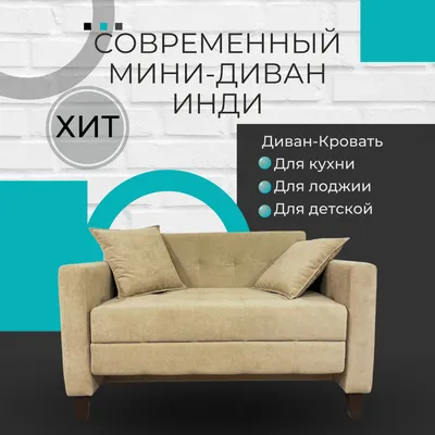 Какой диван выбрать на кухню: важные критерии и советы экспертов | Мебель  169 - о дизайне и ремонте | Дзен