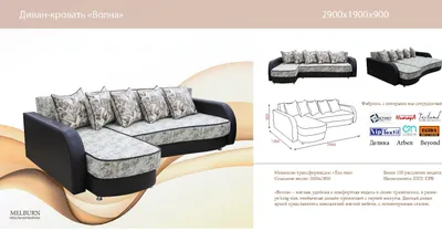 Диван Волна с доставкой по Киеву и регионам - интернет магазин мебели  МебельОк