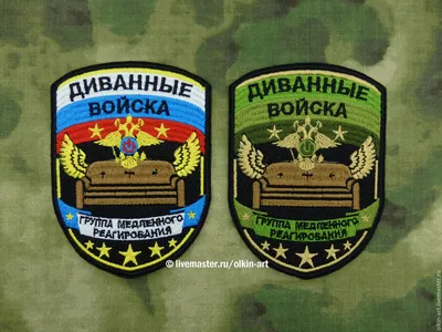 Купить флаг Диванные войска №5 - ЦТП «ФЕНИКС»