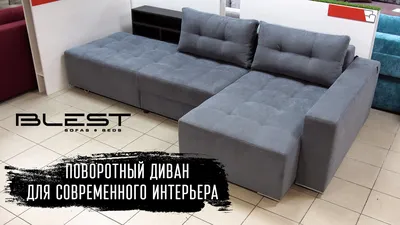 Архів СРОЧНО! ШИКАРНЫЙ НОВЫЙ Диван угловой Барон BLEST Snake  3,05x1,90x99см: 24 999 грн. - Дивани Київ на BON.ua 101463744