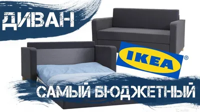 IKEA 80448181 БРИССУНД Диван-кровать с козеткой, Рудорна темно-серый от  магазина Wmart в Алматы, Астане, Усть-Каменогорске