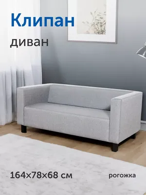 Диван 2-местный - IKEA VIMLE, 171х98х83 см, белый, ВИМЛЕ ИКЕА за 94557  рублей в по России и в г. Ярославль арт. 89399893 без предоплат —  интернет-магазин ВАМДОДОМА