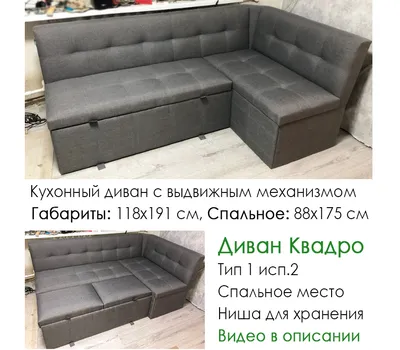 Кухонный угловой диван со спальным местом Дублин 7к - цена от 21 352 руб от  производителя
