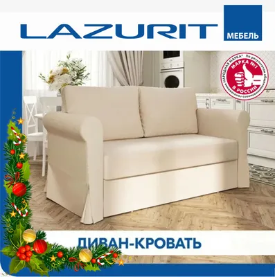 Раскладной диван-кровать Lazurit Фрайдэй, серый 155x80x83 см - отзывы  покупателей на Мегамаркет