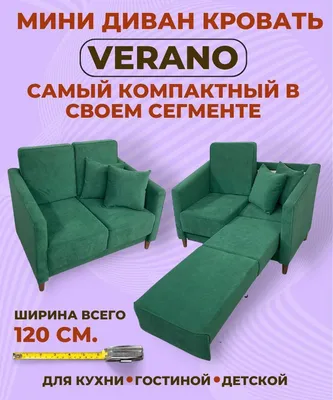 Маленький мягкий диван на кухню: фото. Компания \"Letto divani\" в Ужгороде |  wowMEBLI