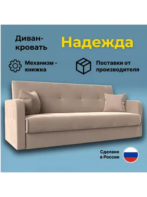 Диван «Ларс» в интерьере - коллекция в интернет-магазине RM HOME