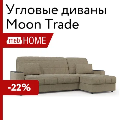 Диван Moon фабрики ALEAL - Mobilicasa