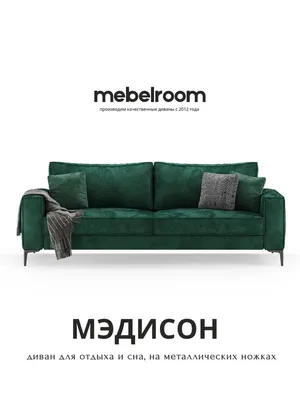 Небольшой двухместный диван на высоких ножках Boss, Flexform - Мебель МР