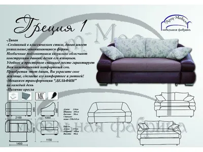 Гермес Угловой диван в Пензе со склада и под заказ, качественно!
