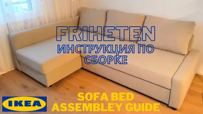 2-местный диван-кровать ИКЕА/ПС ЛЁВОС (092.825.14) купить в ИКЕА (IKEA) с  доставкой, по цене 26999 рублей в Красноярске | Каталог Диваны в  интернет-магазине Доставкин