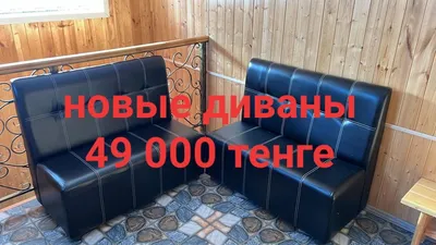 Купить Диван Магнат за 235000〒 в Костанае. Быстрая доставка и недорогая  цена.