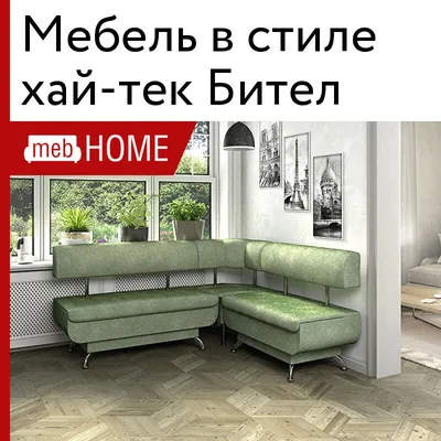 Диван, стиль хай-тек, дизайн Fendi Casa, модель Metropolitan Sectional Sofa  элитная мебель на заказ в Москве | MAXIMUS exclusive interiors