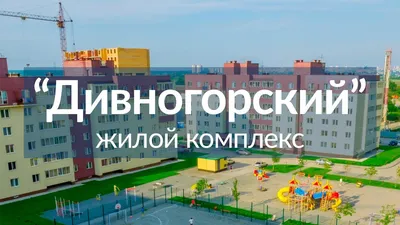 Дивногорский, купить квартиру в Новосибирске - 9 марта 2021 - НГС