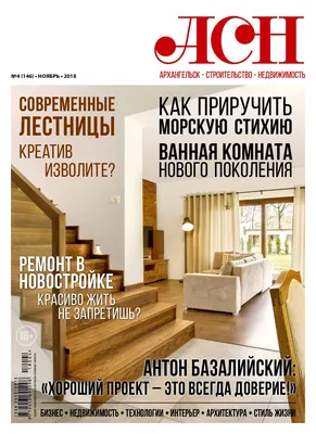 Минималистичный дизайн квартиры в доме и-209а