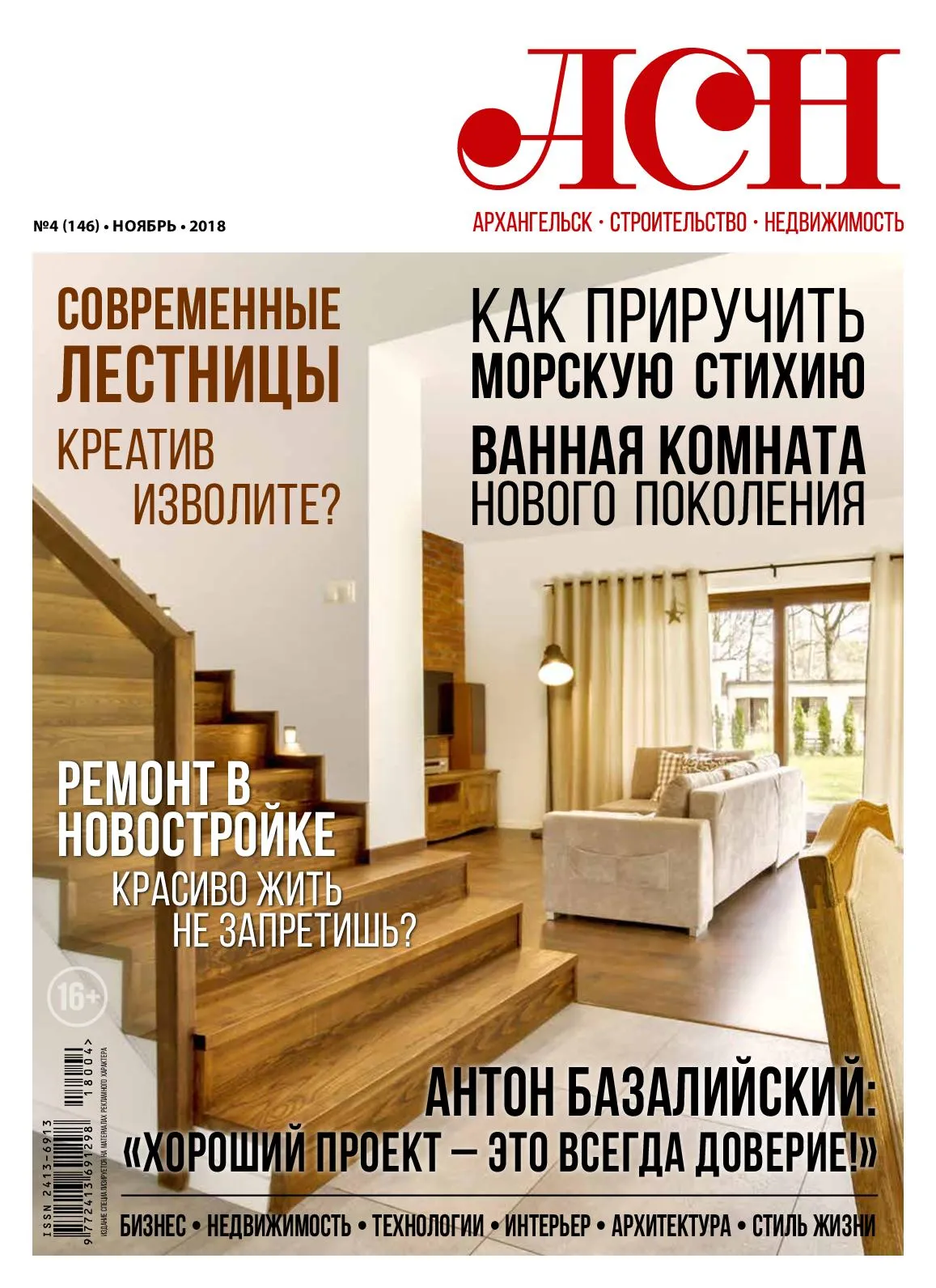 Минималистичный дизайн квартиры в доме и-209а Минималистичный дизайн квартиры в доме и-209а