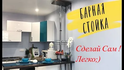 Кухня с барной стойкой: Фотография для скачивания