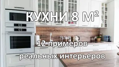 Балкон и белая кухня: фотография с цветочными мотивами