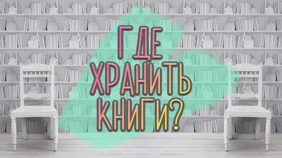 Фото дизайна библиотеки в доме: лучшие идеи