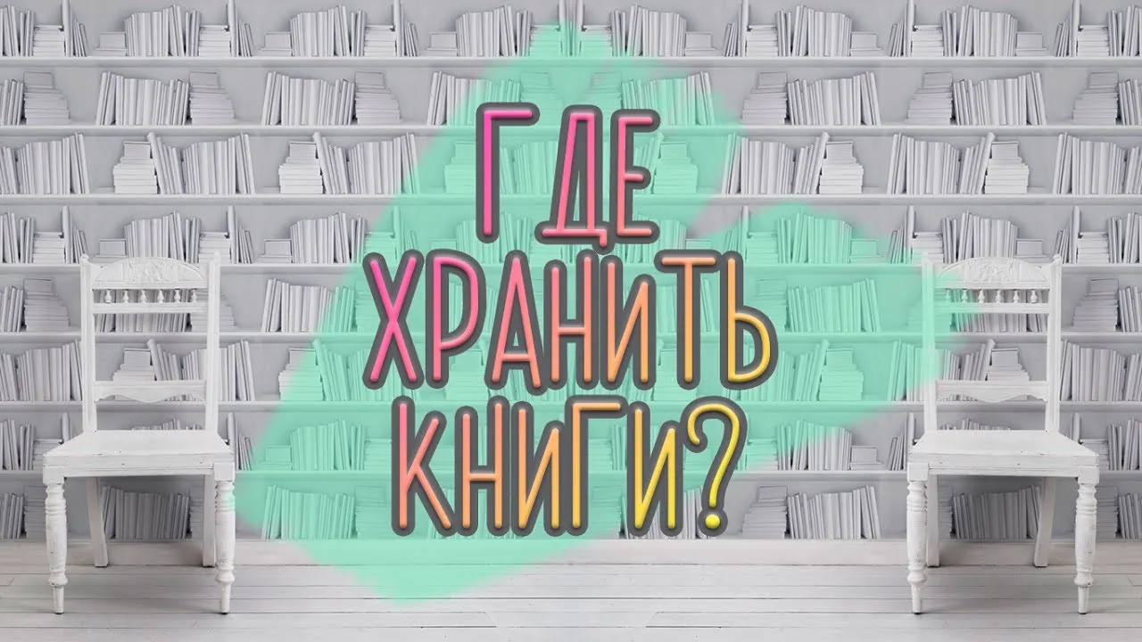 Фото дизайна библиотеки в доме: лучшие идеи Фото дизайна библиотеки в доме: лучшие идеи