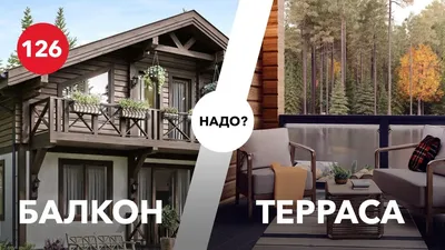 Как выбрать мебель для деревянной веранды: советы дизайнера
