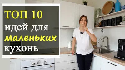 Фото функциональной маленькой кухни с вытяжкой