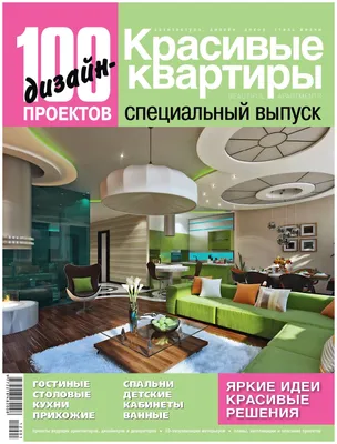 Прекрасный дизайн дома 2012 в формате PNG