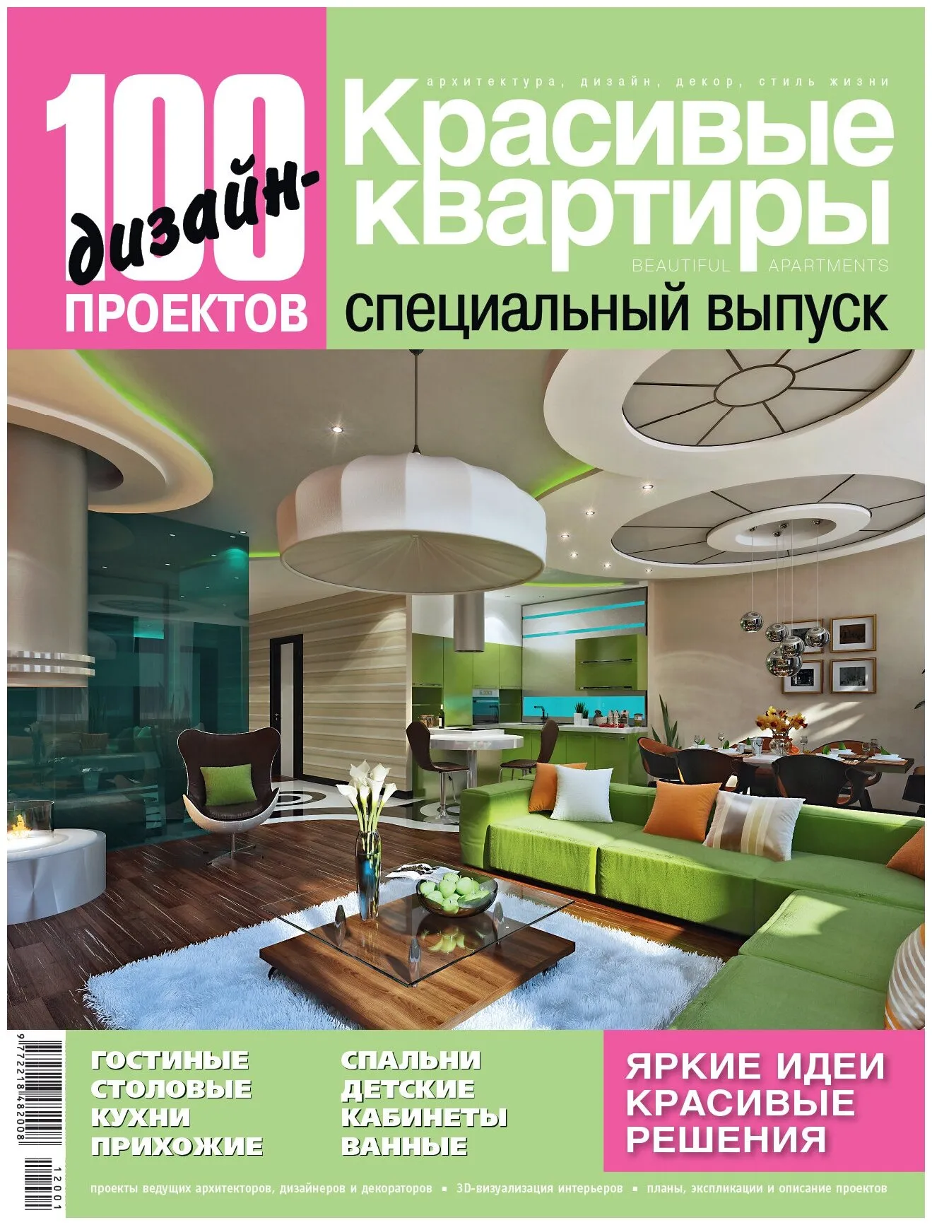 Прекрасный дизайн дома 2012 в формате PNG Прекрасный дизайн дома 2012 в формате PNG