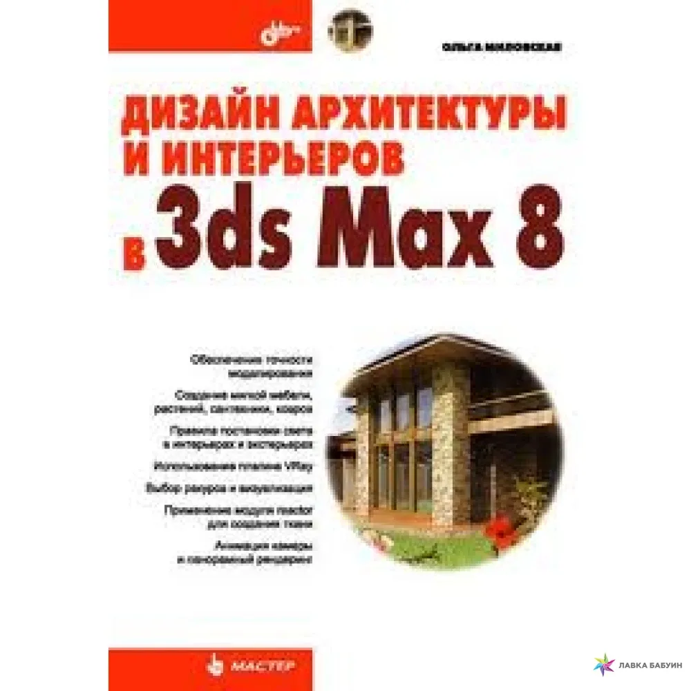 Дизайн дома 2012 на фото: преображение старого дома Дизайн дома 2012 на фото: преображение старого дома