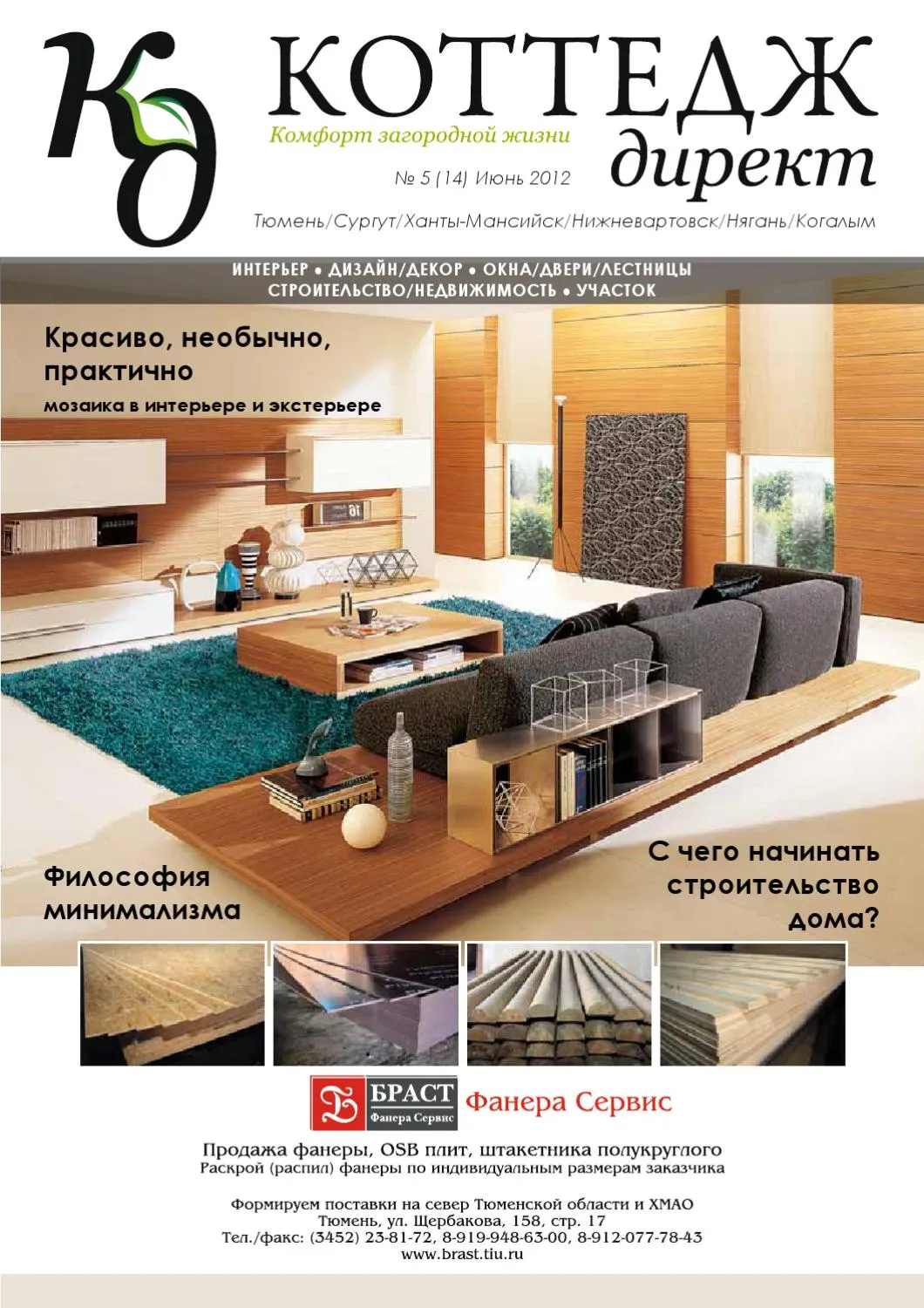 Изображение дизайна дома 2012 в WebP Изображение дизайна дома 2012 в WebP