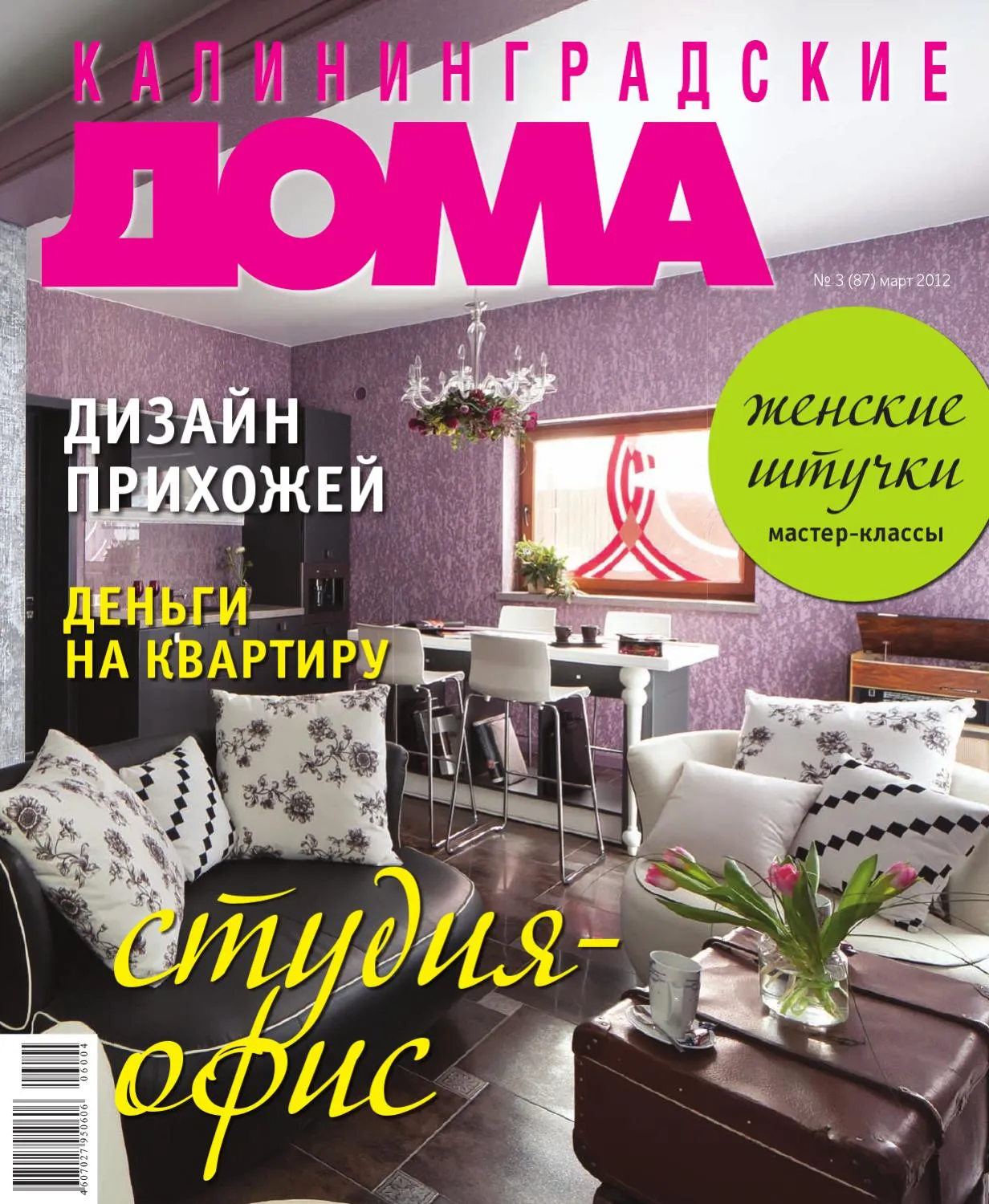 Строгий дизайн дома 2012 на WebP Строгий дизайн дома 2012 на WebP