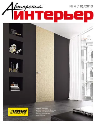 Дизайн дома 2013 с бассейном
