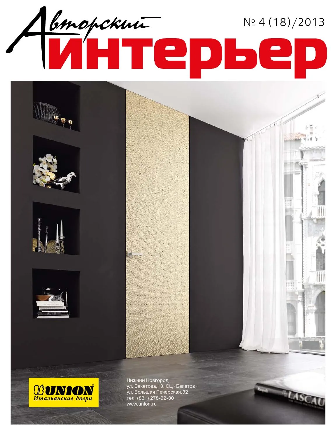 Дизайн дома 2013 с бассейном Дизайн дома 2013 с бассейном