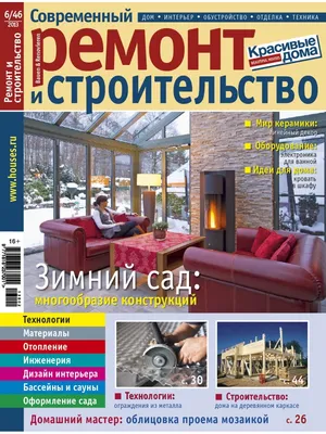 Картинки дизайна дома 2013 с дизайнерской мебелью
