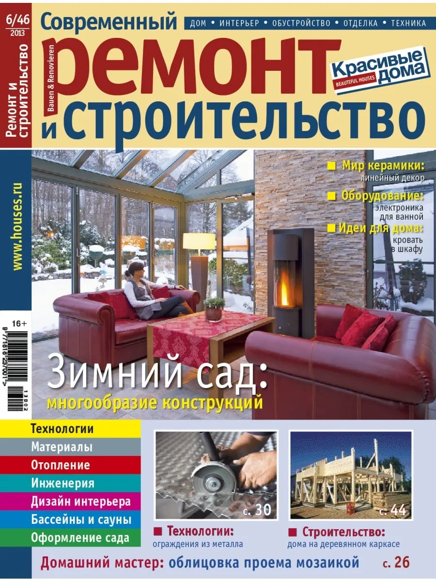 Картинки дизайна дома 2013 с дизайнерской мебелью Картинки дизайна дома 2013 с дизайнерской мебелью