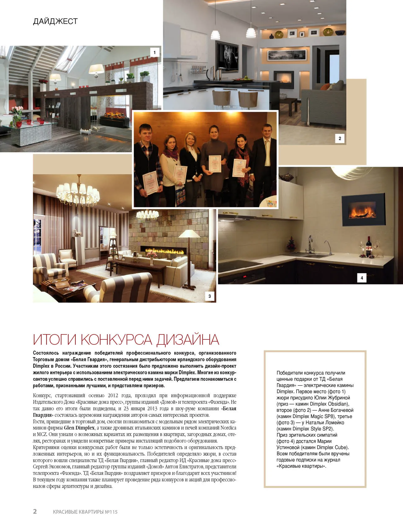 Фотографии дизайна дома 2013 с современной техникой Фотографии дизайна дома 2013 с современной техникой