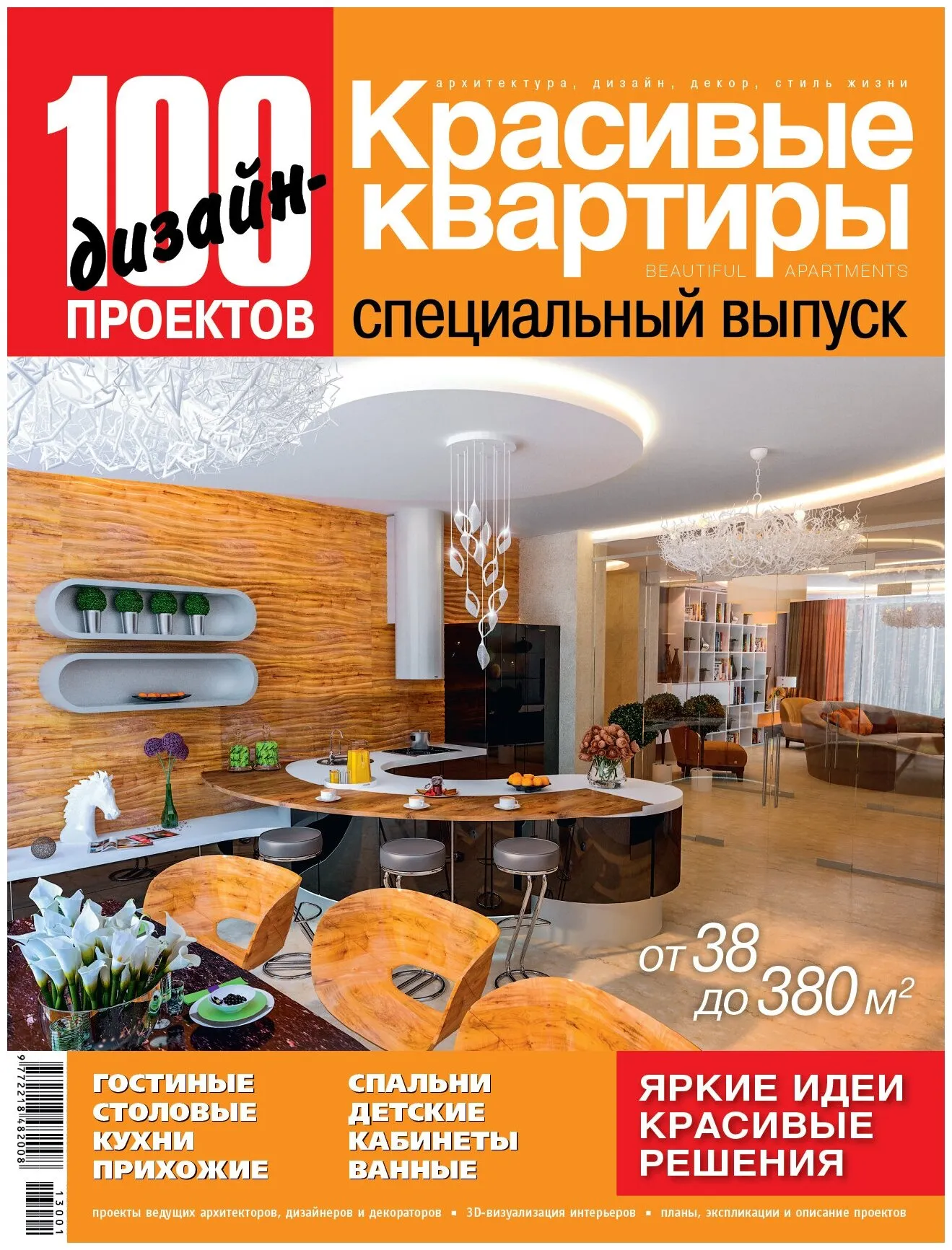 Дизайн дома 2013: красивые фото с открытыми пространствами Дизайн дома 2013: красивые фото с открытыми пространствами