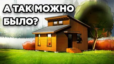 Идеи дизайна дома 6 на 6 на фото