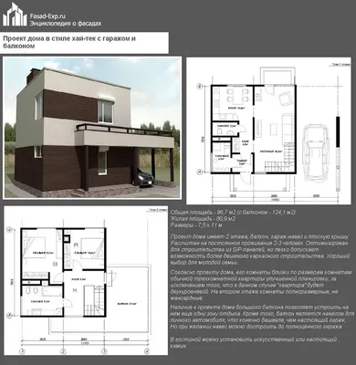 Идеи дизайна фасада дома с использованием стекла