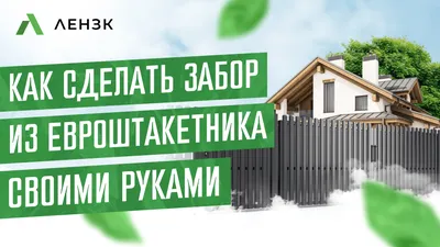 Фото дизайна забора из профнастила с разными элементами