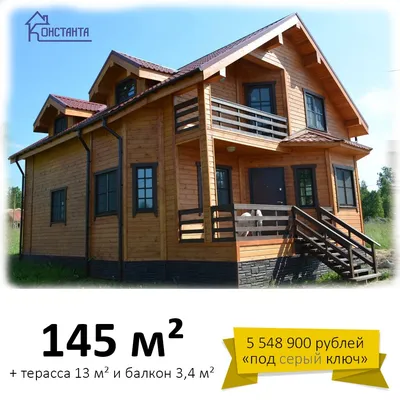 Изображение дома из бруса с необычным дизайном карнизов